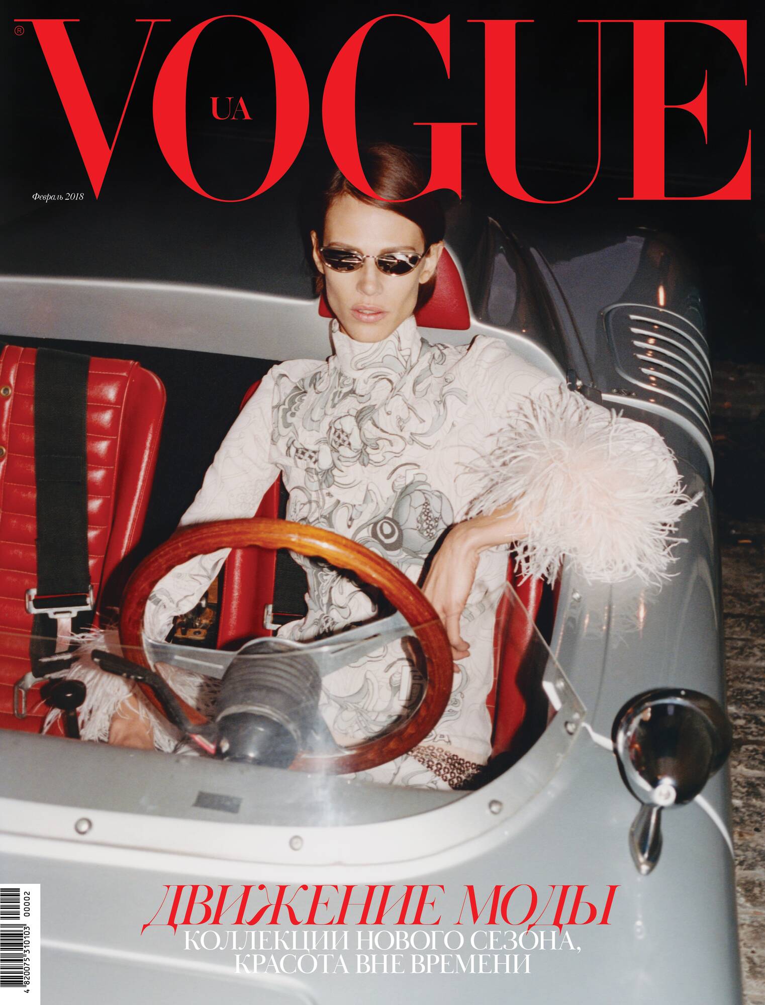 VOGUE UKRAINE
